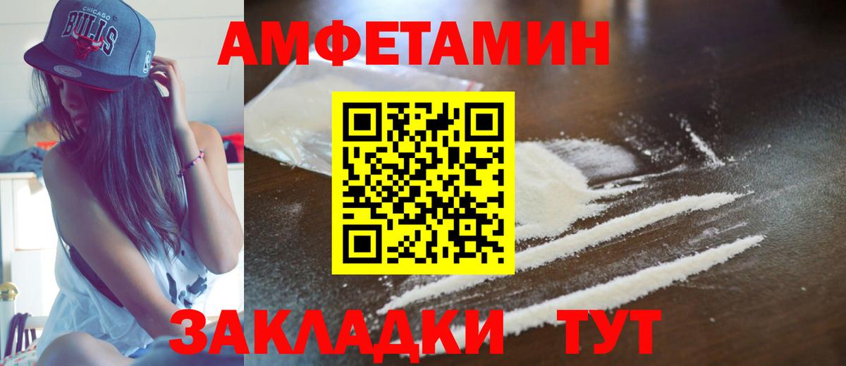 Amphetamine 97% Нижнеудинск