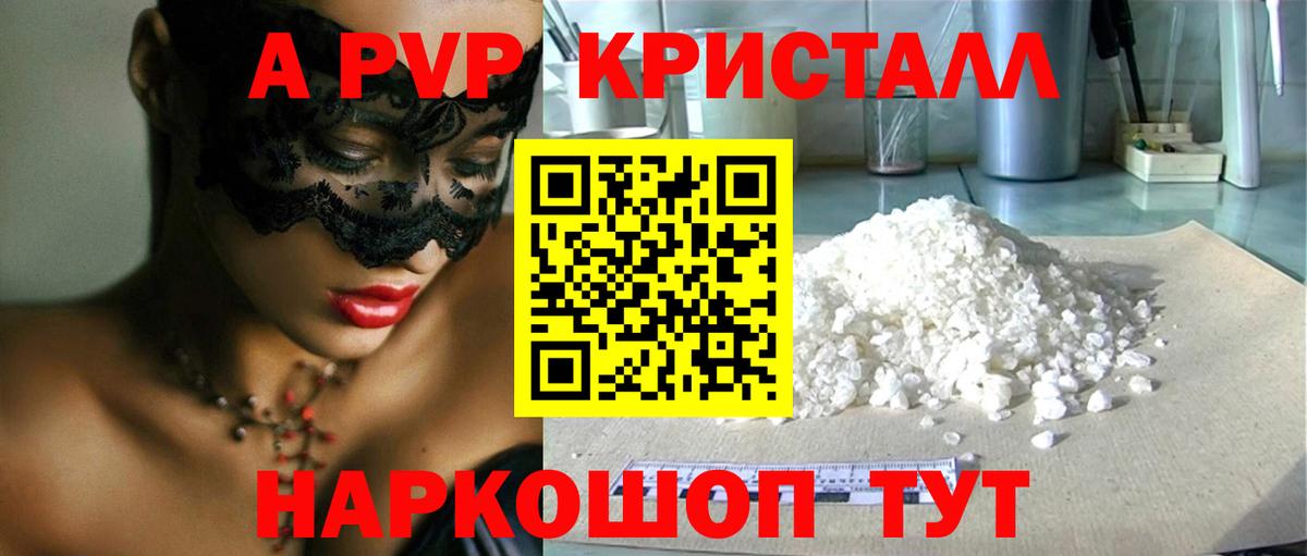 Alfa_PVP СК КРИС  Вход с VPN  Alpha-PVP VHQ  Alfa_PVP  Нижнеудинск 