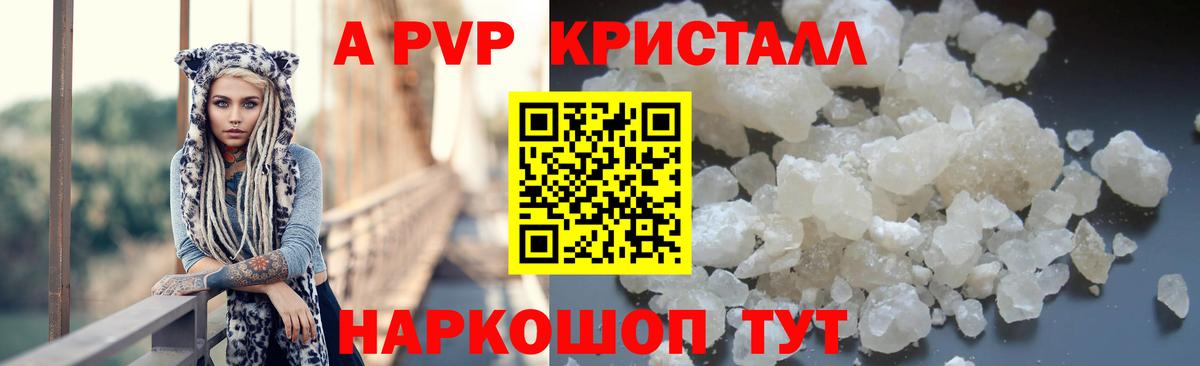A PVP СК Нижнеудинск