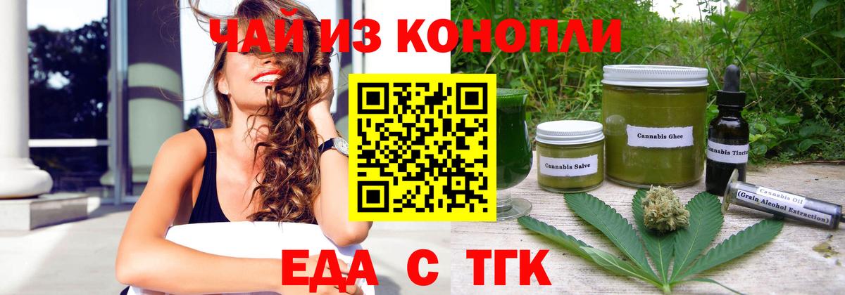 Canna-Cookies конопля Нижнеудинск