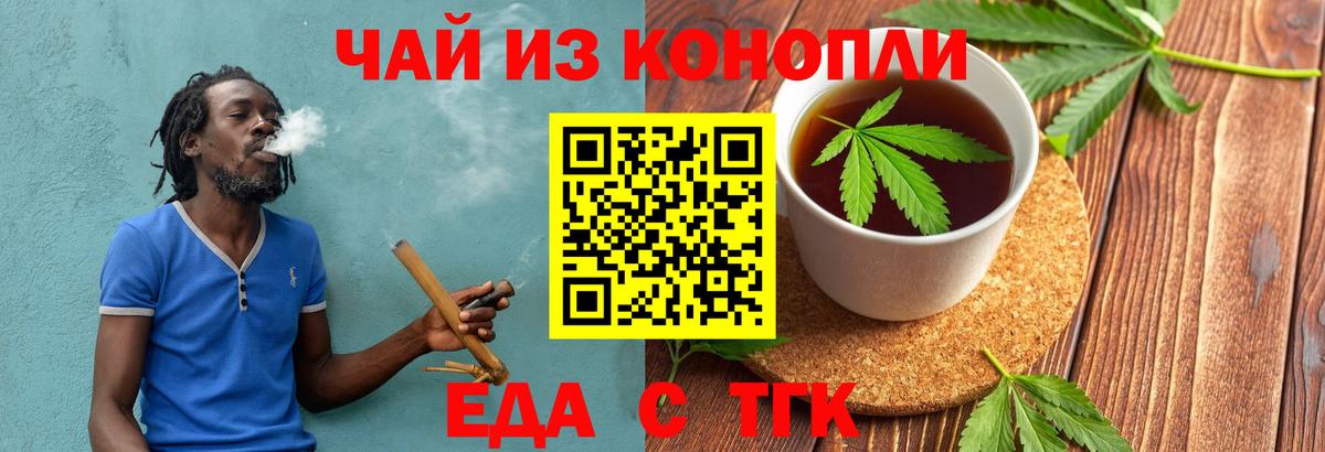 Нижнеудинск  Еда ТГК марихуана  Вход с VPN 