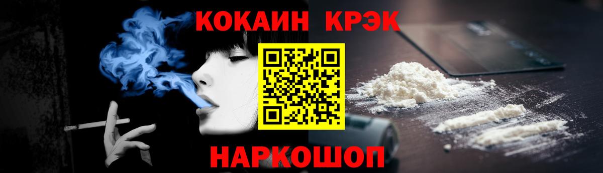КОКАИН 99% Нижнеудинск