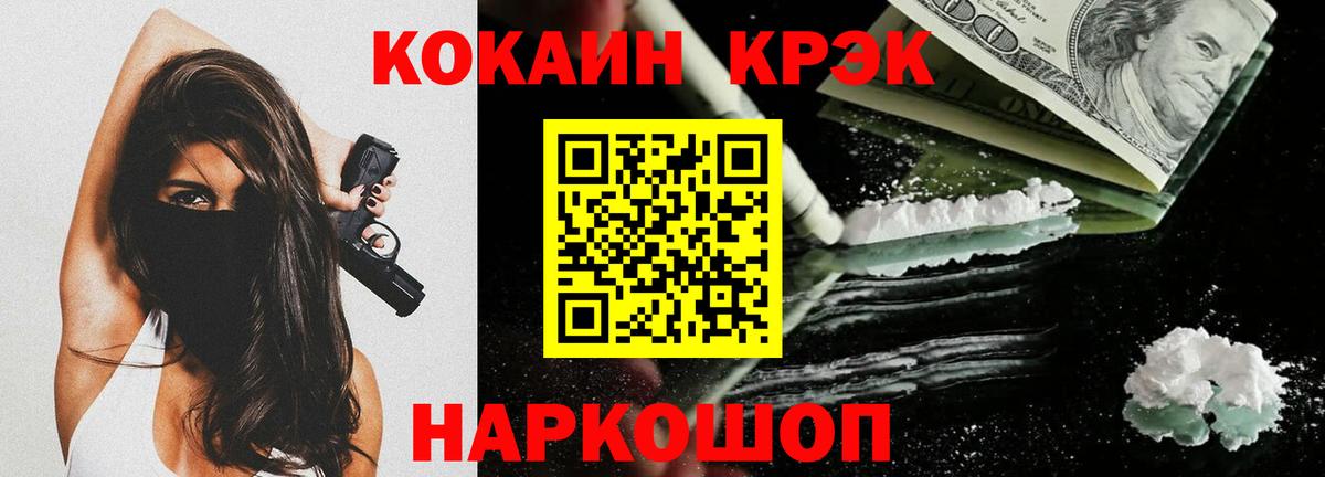 Кокаин Эквадор  Кокаин Columbia  Cocaine  Вход с VPN  Нижнеудинск 