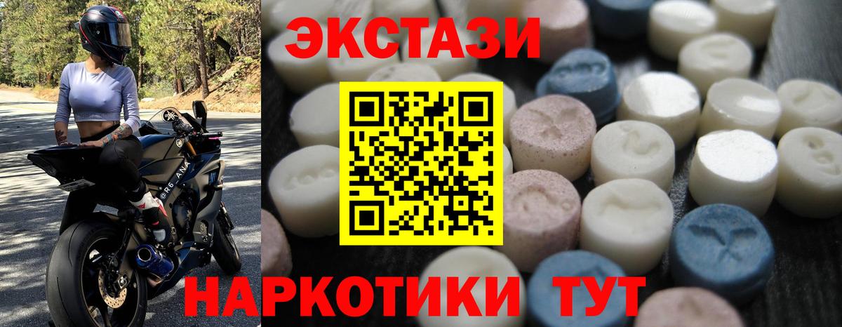 Ecstasy Punisher  Ecstasy  Вход с VPN  Нижнеудинск  Ecstasy ешки 