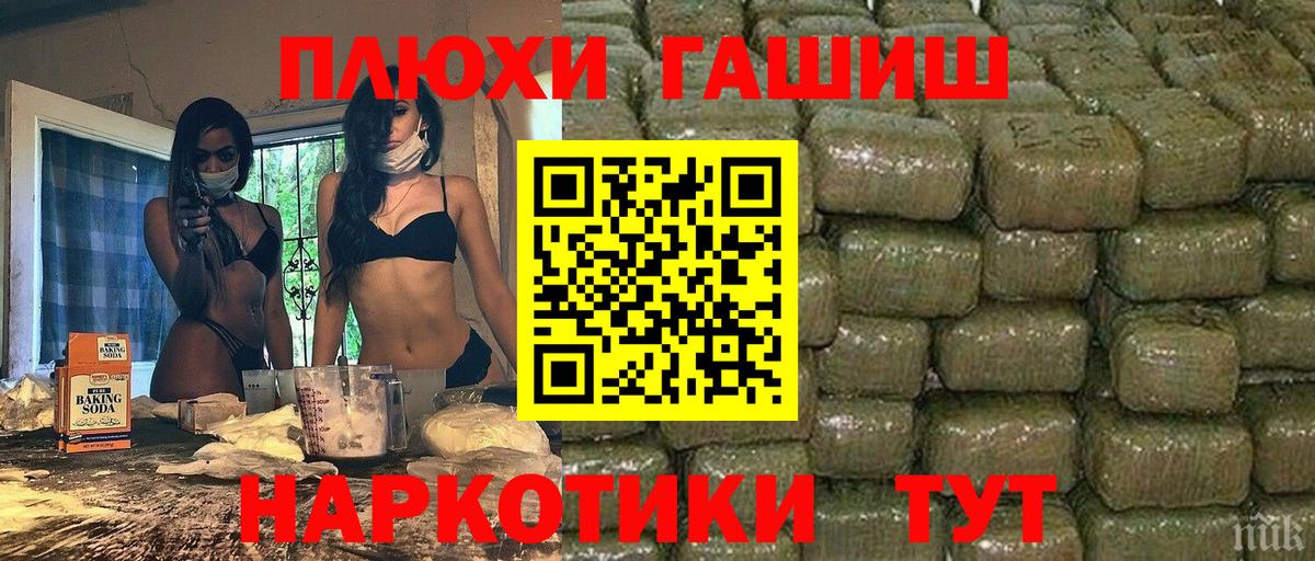 Гашиш Premium Нижнеудинск