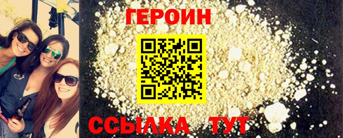 Героин Heroin  Вход с VPN  Нижнеудинск 