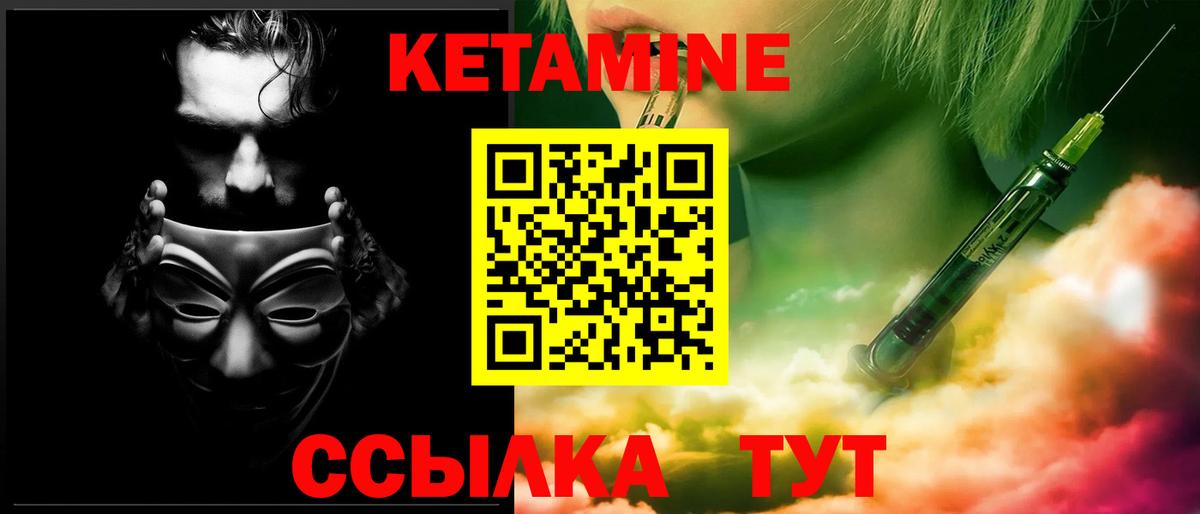 shop какой сайт  Вход с VPN  Нижнеудинск  КЕТАМИН VHQ 