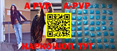 альфа пвп Будённовск