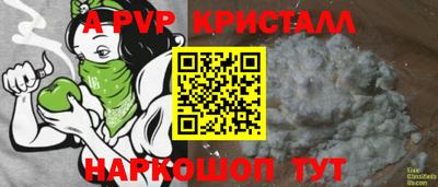 альфа пвп Будённовск