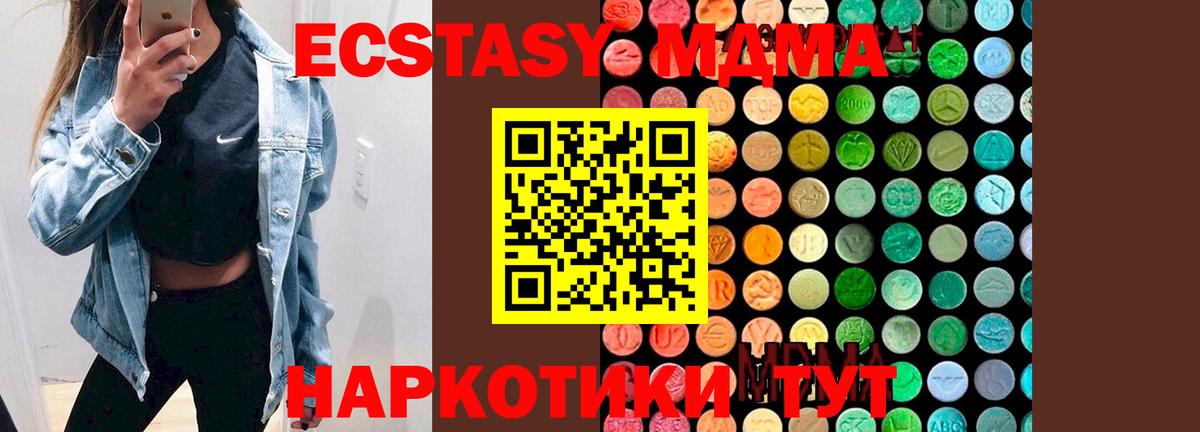 Нижнеудинск  МДМА crystal  МДМА Molly  Вход с VPN 