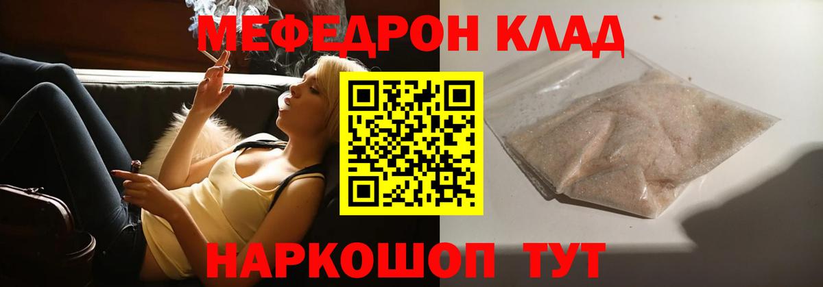 Мефедрон  Нижнеудинск
