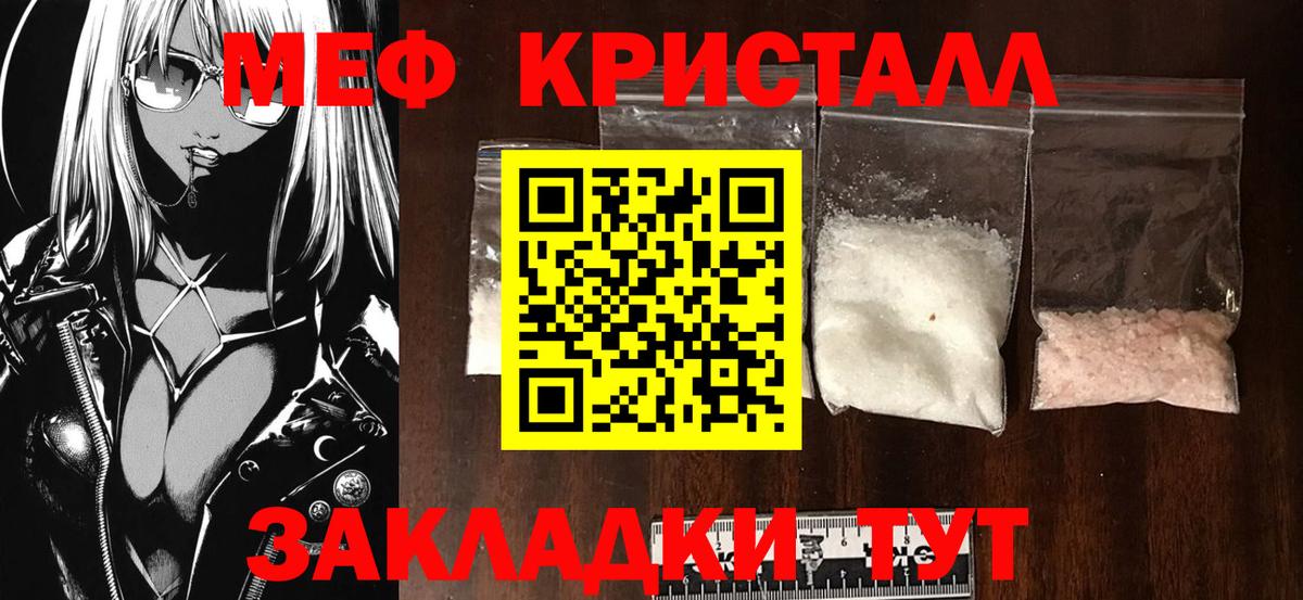 МЕФ mephedrone  Вход с VPN  МЯУ-МЯУ 4 MMC  Мефедрон  Нижнеудинск 