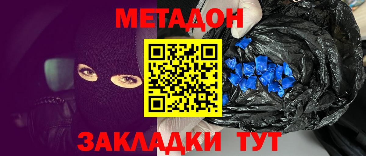 МЕТАДОН VHQ  darknet телеграм  Нижнеудинск  Вход с VPN 