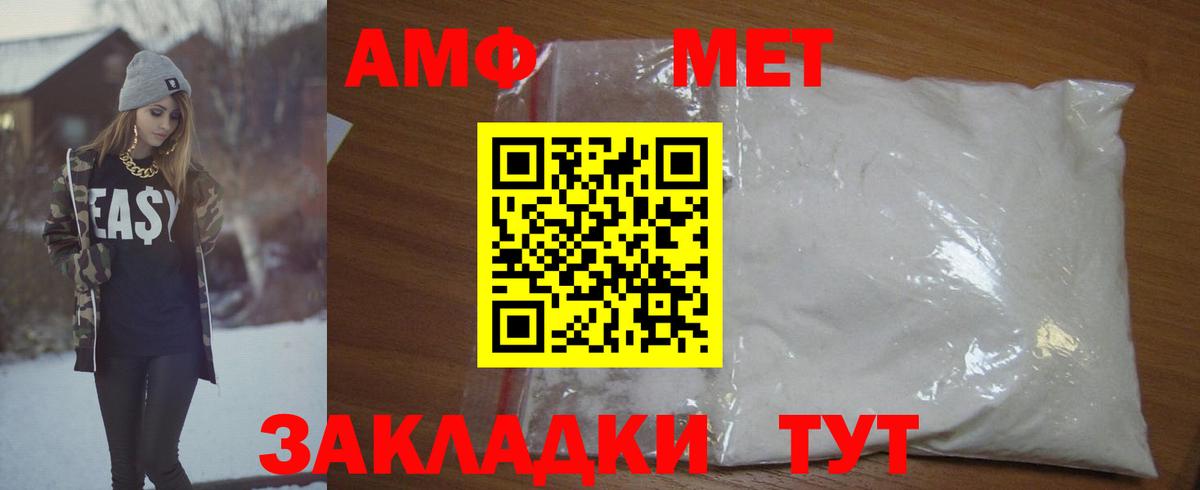 Метамфетамин Methamphetamine  Вход с VPN  Метамфетамин Methamphetamine  Нижнеудинск 