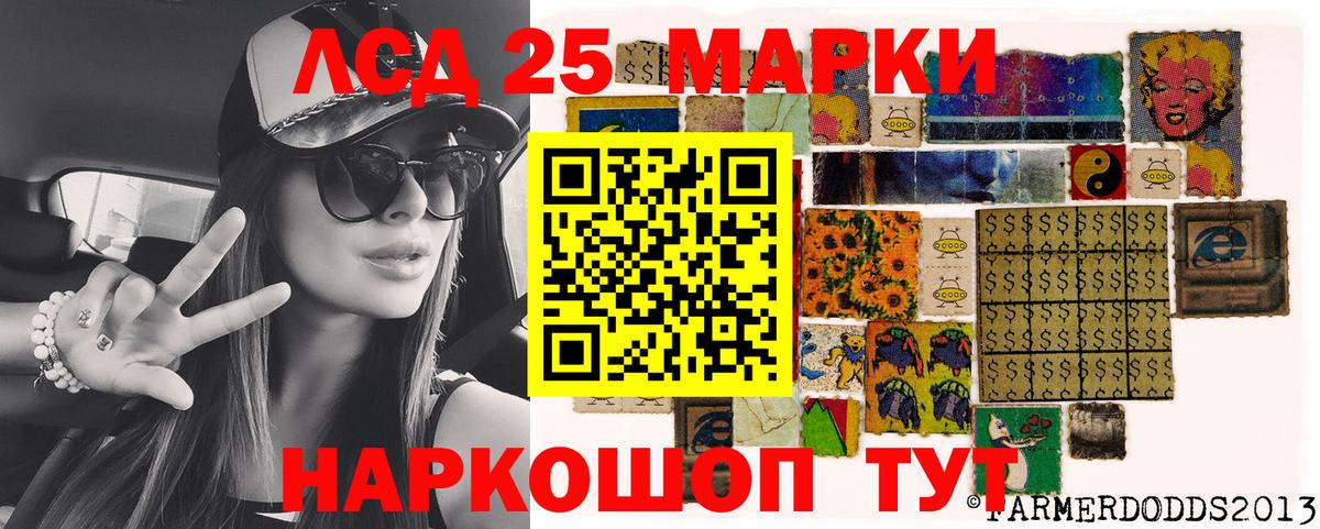 Наркотические марки 1,5мг Нижнеудинск