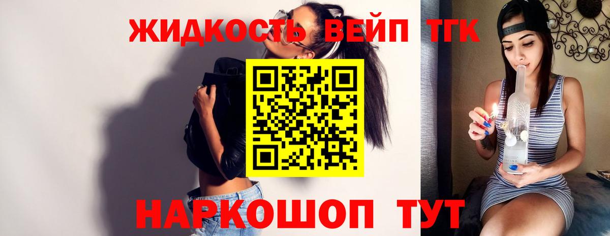 Нижнеудинск  купить наркотик  Вход с VPN  Дистиллят ТГК жижа  Дистиллят ТГК жижа 