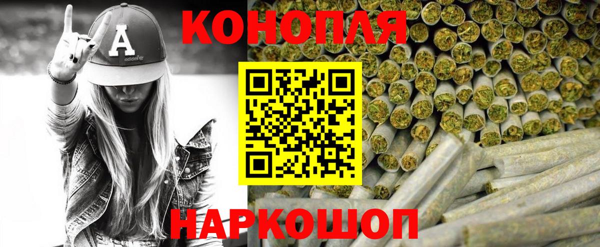 Каннабис OG Kush  Конопля Amnesia  Каннабис сатива  Вход с VPN  Нижнеудинск  Канабис AK-47 